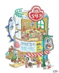 방앗간 일러스트