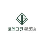 법무법인 로고
