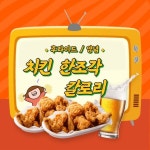 후라이드 치킨