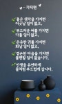 하나님의 생명