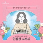 봄봄스쿨 도서 할인전