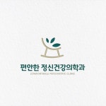 정신건강의학과 의원 로고 디자인 제작 의뢰. 디자인서커스 LOGO design 정신건강의학과 의원 로고 디자인 제작 의뢰.... 