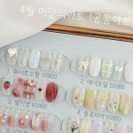 Top 10 네일 아트 트렌드 ideas and inspiration