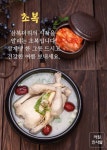 놀라운 자연 | 배경, 인사말