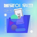 배달 리뷰 이벤트 판 스티커 템플릿 배달 리뷰 이벤트 판 스티커 템플릿 | 템플릿, 스티커, 판