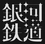 마마돈워리 : 레시피 공유 서비스 by 고원보 포트폴리오 - 노트폴리오