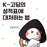 성적표