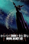 환타지아