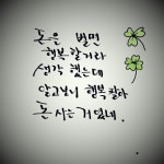 세잎클로버