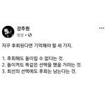 띵어ㄴ에 있는 sungmin님의 핀 | 인생에 관한 명언, 영감을 주는 인용구, 삶의 교훈 인용구