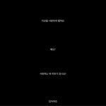 영화대사