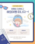여행 디자인