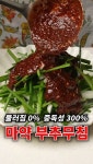 식당 오뎅볶음 만드는 방법 맛 보장합니다!