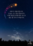 수고했어 오늘도