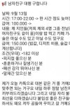 전남친