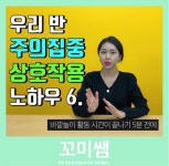 [Good Teacher 굳 티쳐] 유아교사#1- 1학기 유치원상담 tip ! / 시청시 - 화질 최고화질로 변경 필수!