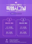 [쿠키런:킹덤] 5월의 소소한 행복 쿠폰