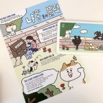 도봉쓰담 2020 북디자인 편집디자인 | 페이퍼컴퍼니 PAPER COMPANY 도봉쓰담 2020 북디자인 편집디자인 | 페이퍼컴퍼니 PAPER COMPANY... 