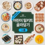 집반찬연구소 [요리놀이터 14종