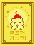 행운 부적
