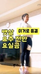 타바타 운동