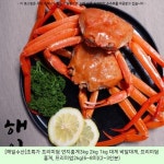킹크랩