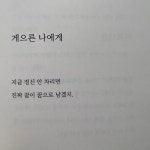 너무 남에게 맞춰주려고 억지로 노력하지 마(10장) _ 신간 에 수록된 글입니다. 책 구매를 원하시는 분은 제 프로필 하단의 링크를 타고... 