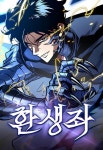 ➻ Reincarnator - 환생좌 ➻ Reincarnator - 환생좌 | Character design, Sonic art, Defense games