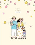 우리가족