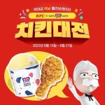 복날 이벤트