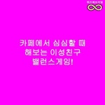 밸런스