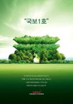 자연 보호