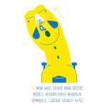 스트레칭 일러스트