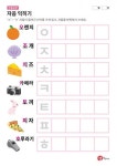자음