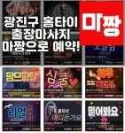 장안동대문구마사지 장안동 해브잇스웨디시로 마캉스🏖️ https... code=3906 동대문구 장안동에 위치한 해브잇스웨디시! 장안동대문구... 