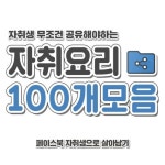 똑같이 따라하면 나도 자취방 바리스타 - 지식사이트
