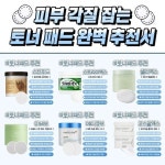 피부관리