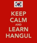 Pin di Starlene Mcgowan su 한글 | Parole coreane, Parole, Lingua