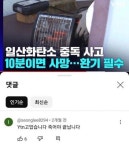 웃긴거 모음 80