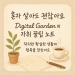 주정차 위반 과태료와 주정차 단속, 경찰청 교통민원24로 쉽게 해결해보세요!