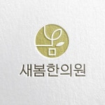 요양병원 로고 디자인 제작 의뢰 / 디자인서커스