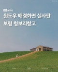 허름한 농가주택으로 많이도 달라진 멋진 한옥 수리가 되기전의 전통한옥 구조의 전경입니다 내부철거가 완료가 된 이후 내부 기초... 