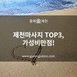 장안동대문구마사지 장안동 해브잇스웨디시로 마캉스🏖️ https... code=3906 동대문구 장안동에 위치한 해브잇스웨디시! 장안동대문구... 