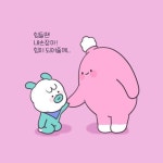 힘내 일러스트