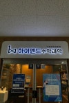 교회 간판 디자인