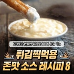 그래서 떡볶이 1인분도 주문. #양념인심👍 어떤 집과 인근에 있어 더 비교되는 느낌. . 튀김 맛이…” Instagram의 부산맛집 맛있는부산님... 