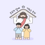 어린이 예배
