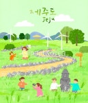 제주 일러스트