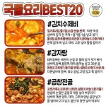 국물요리