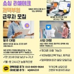(주)맨테크윈 - [강남] 행정서무 채용(IM영업팀)